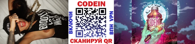 продажа наркотиков  Донской  Кодеиновый сироп Lean напиток Lean (лин) 