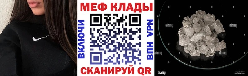 Меф 4 MMC  Донской 